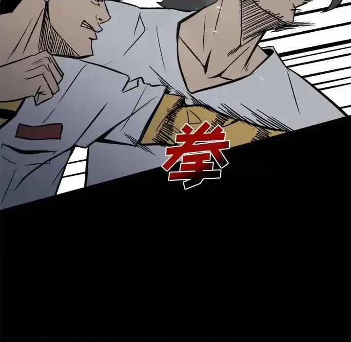 彻保：Villain 彻保：Villain-第 9 话 第8页