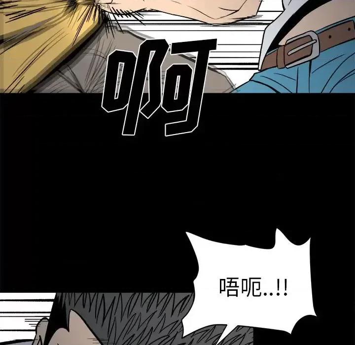 彻保：Villain 彻保：Villain-第 9 话 第14页