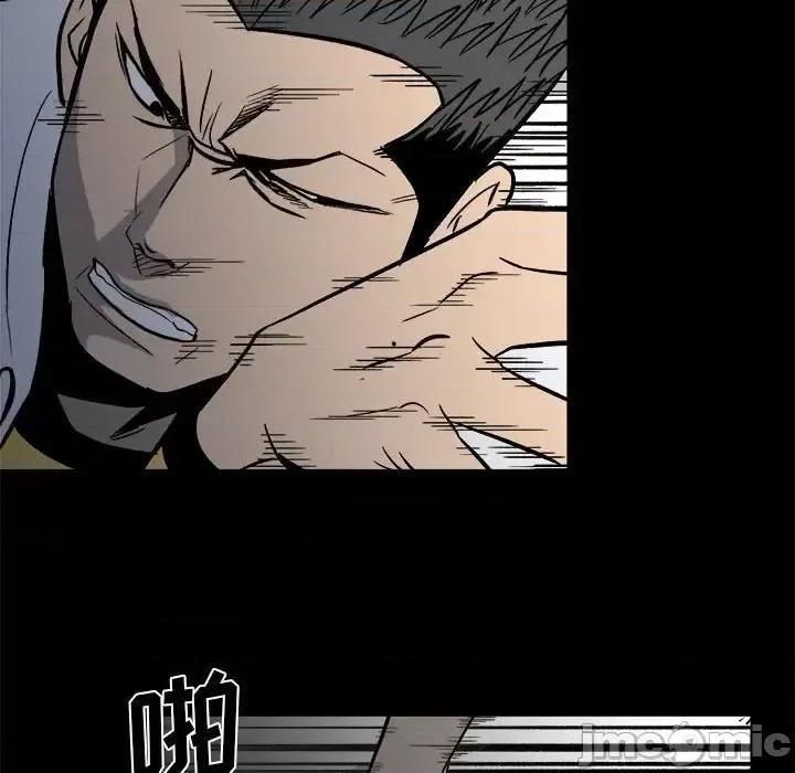 彻保：Villain 彻保：Villain-第 9 话 第15页