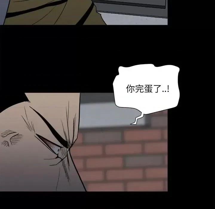 彻保：Villain 彻保：Villain-第 9 话 第18页