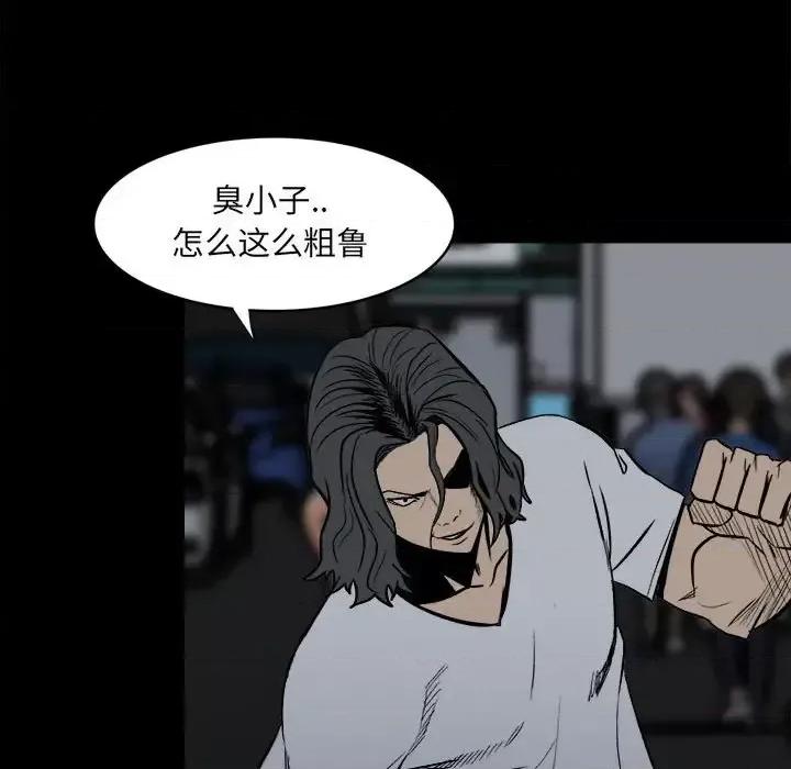 彻保：Villain 彻保：Villain-第 9 话 第19页