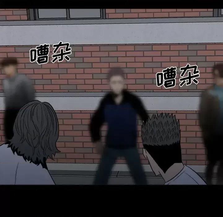 彻保：Villain 彻保：Villain-第 9 话 第22页