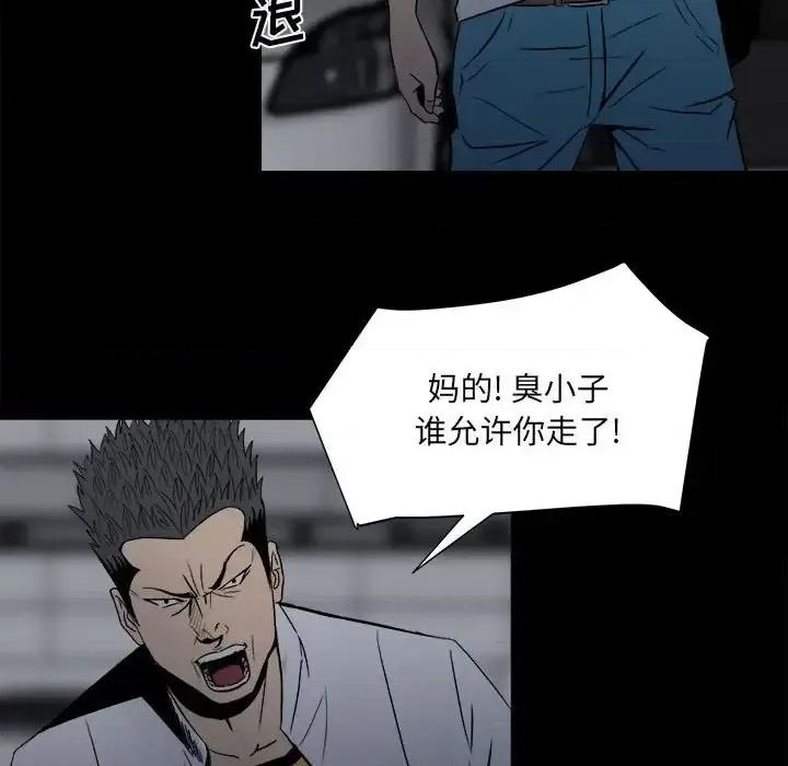 彻保：Villain 彻保：Villain-第 9 话 第24页
