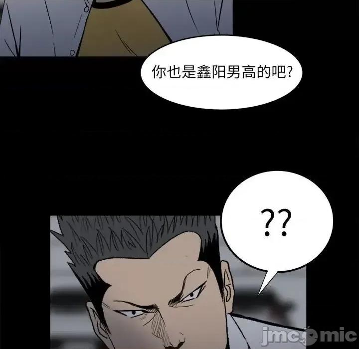 彻保：Villain 彻保：Villain-第 9 话 第25页