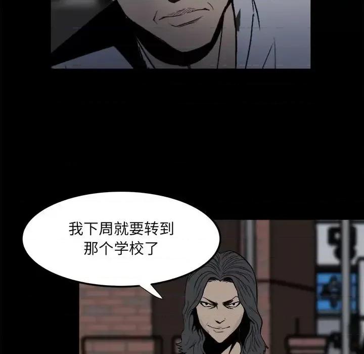 彻保：Villain 彻保：Villain-第 9 话 第26页