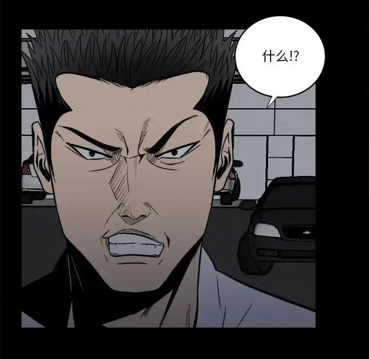 彻保：Villain 彻保：Villain-第 9 话 第28页