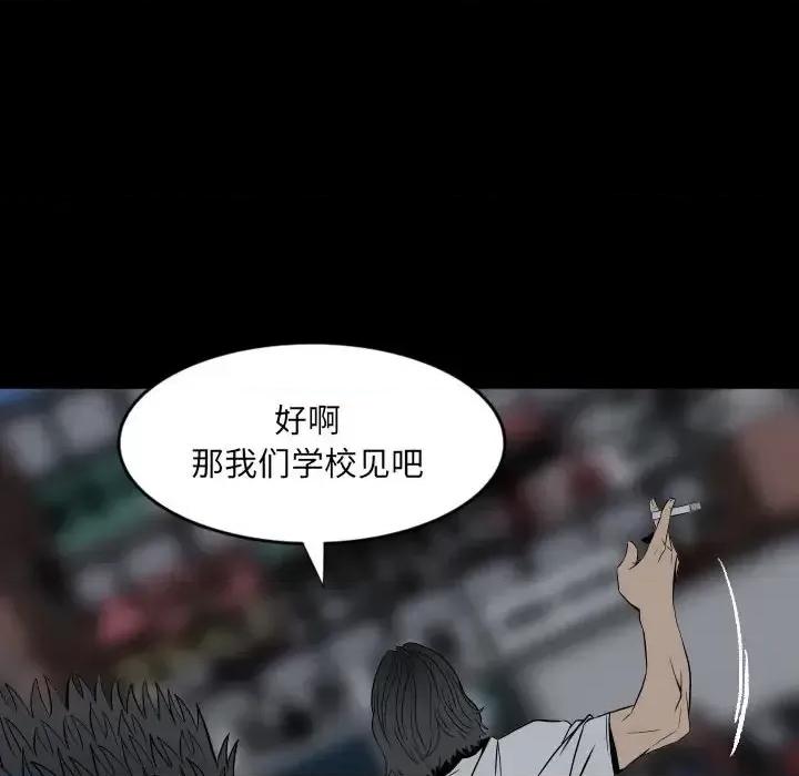 彻保：Villain 彻保：Villain-第 9 话 第37页