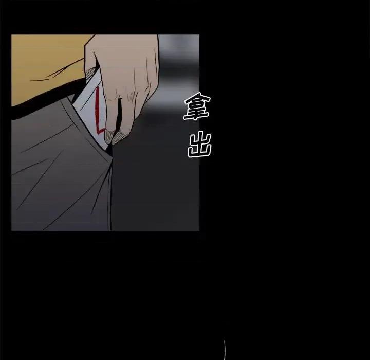 彻保：Villain 彻保：Villain-第 9 话 第39页