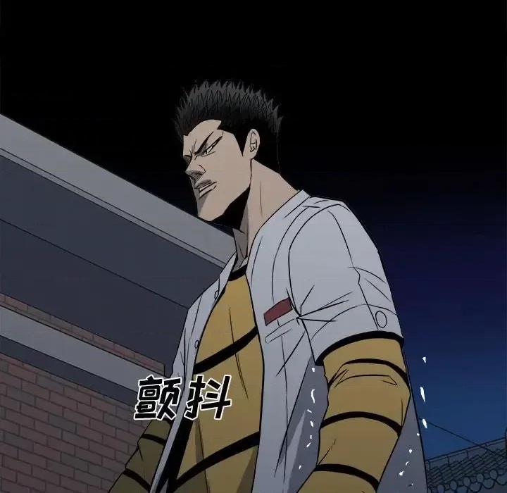 彻保：Villain 彻保：Villain-第 9 话 第41页