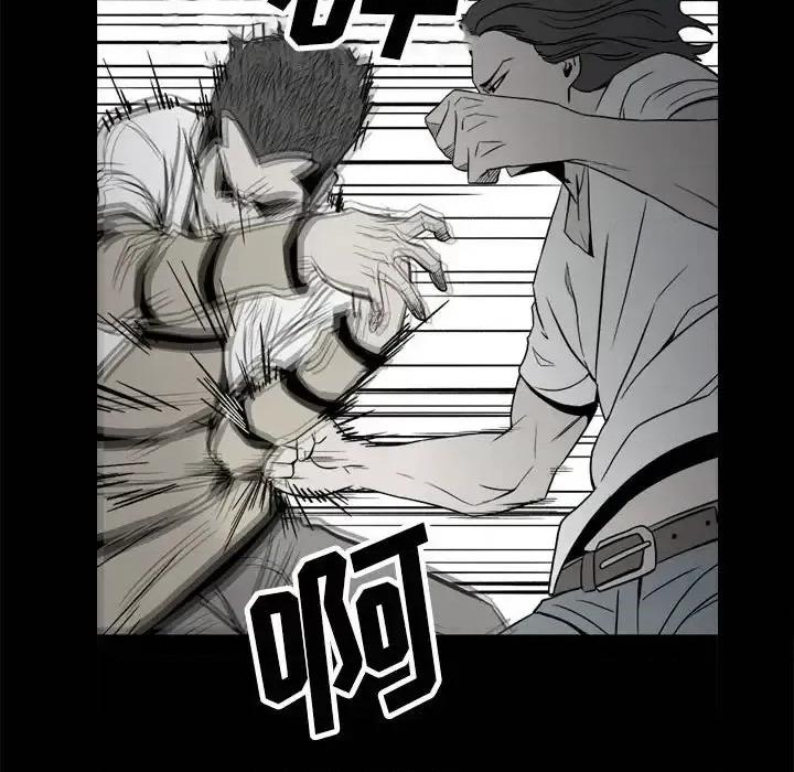 彻保：Villain 彻保：Villain-第 9 话 第43页