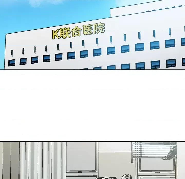 彻保：Villain 彻保：Villain-第 9 话 第47页