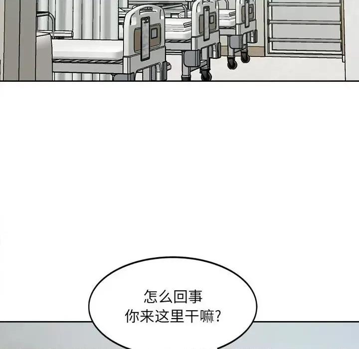 彻保：Villain 彻保：Villain-第 9 话 第48页