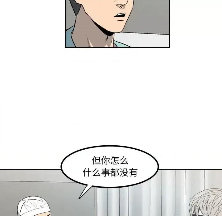 彻保：Villain 彻保：Villain-第 9 话 第61页