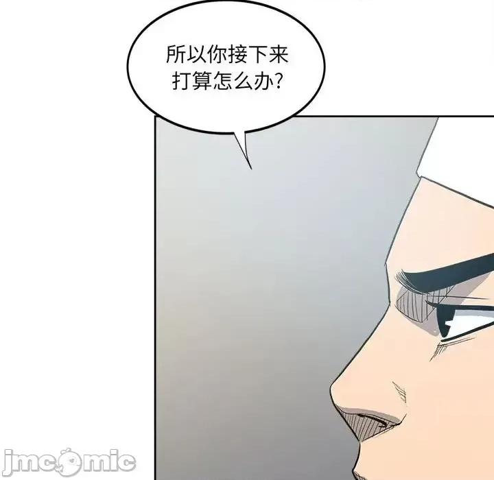彻保：Villain 彻保：Villain-第 9 话 第70页