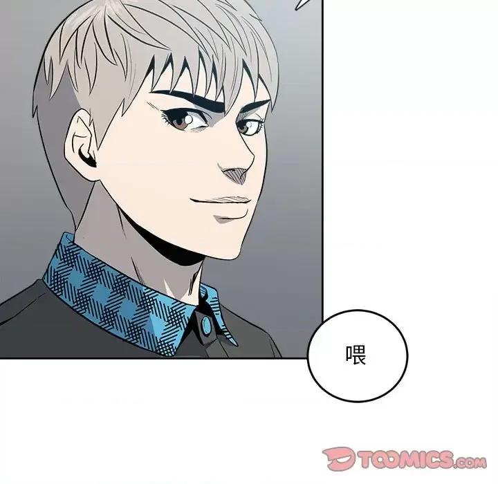 彻保：Villain 彻保：Villain-第 9 话 第72页