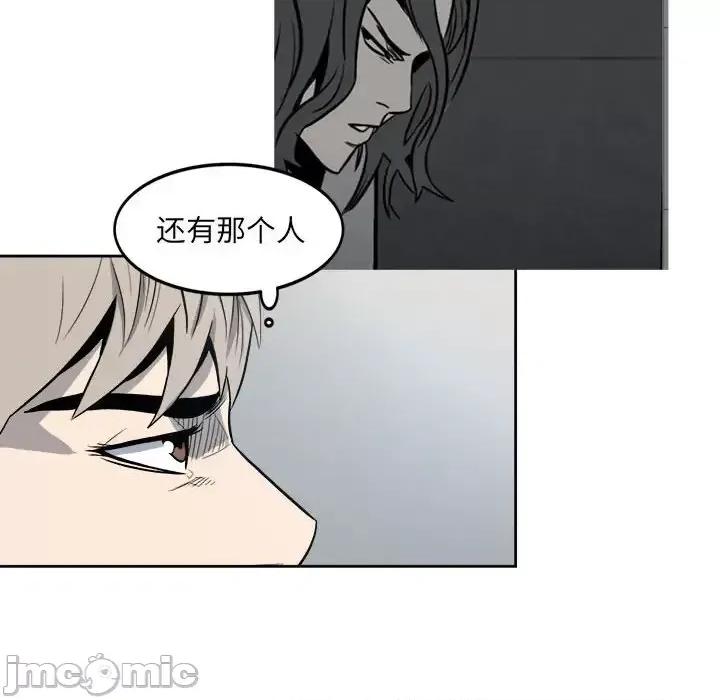 彻保：Villain 彻保：Villain-第 9 话 第80页