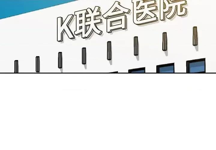 彻保：Villain 彻保：Villain-第 10 话 第4页