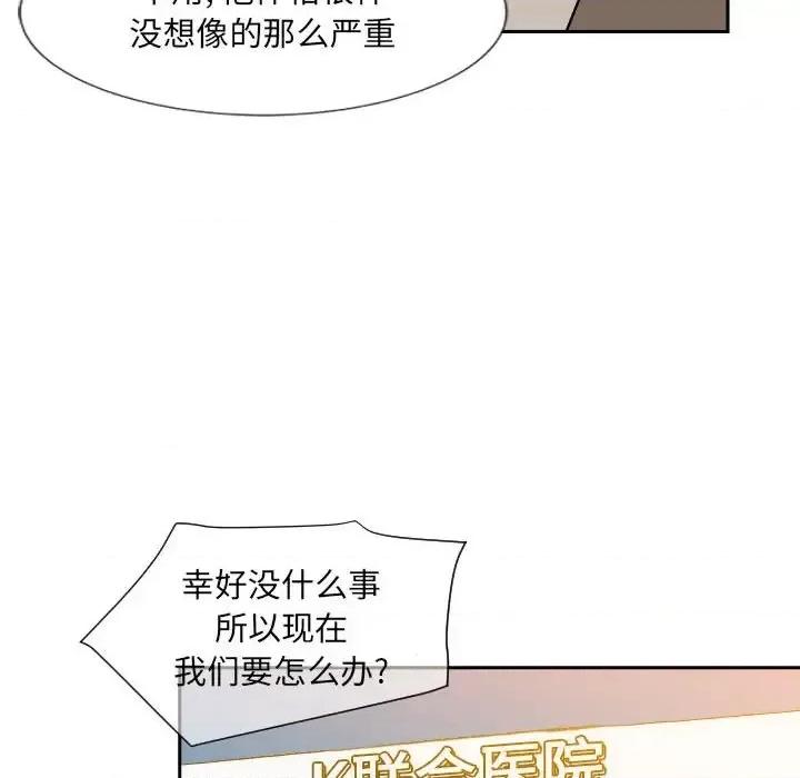 彻保：Villain 彻保：Villain-第 10 话 第9页