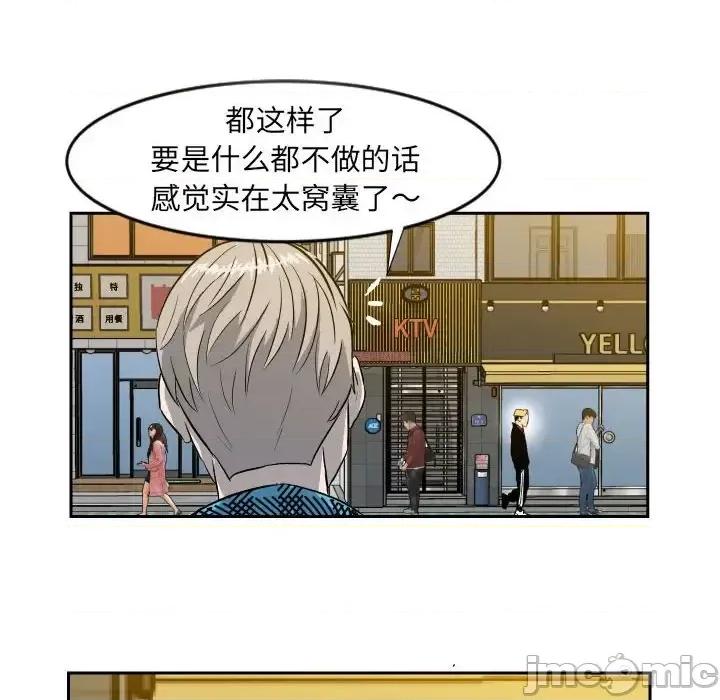 彻保：Villain 彻保：Villain-第 10 话 第15页