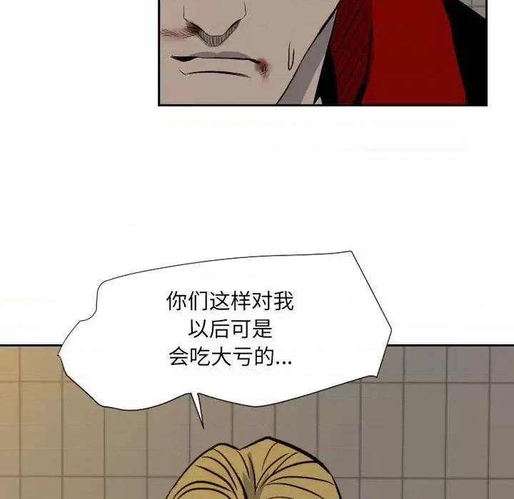 彻保：Villain 彻保：Villain-第 10 话 第23页
