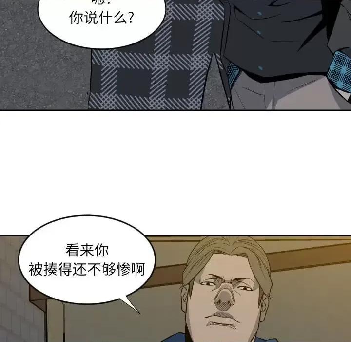彻保：Villain 彻保：Villain-第 10 话 第26页