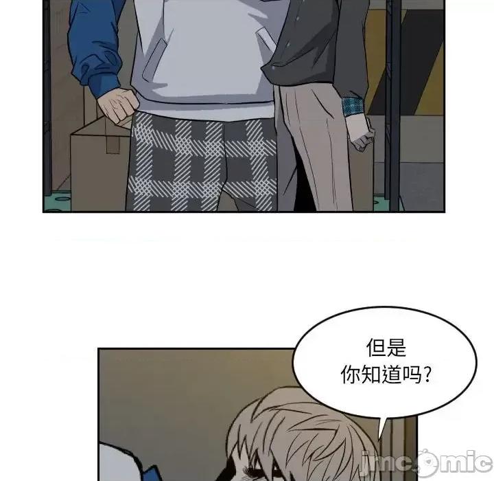 彻保：Villain 彻保：Villain-第 10 话 第30页