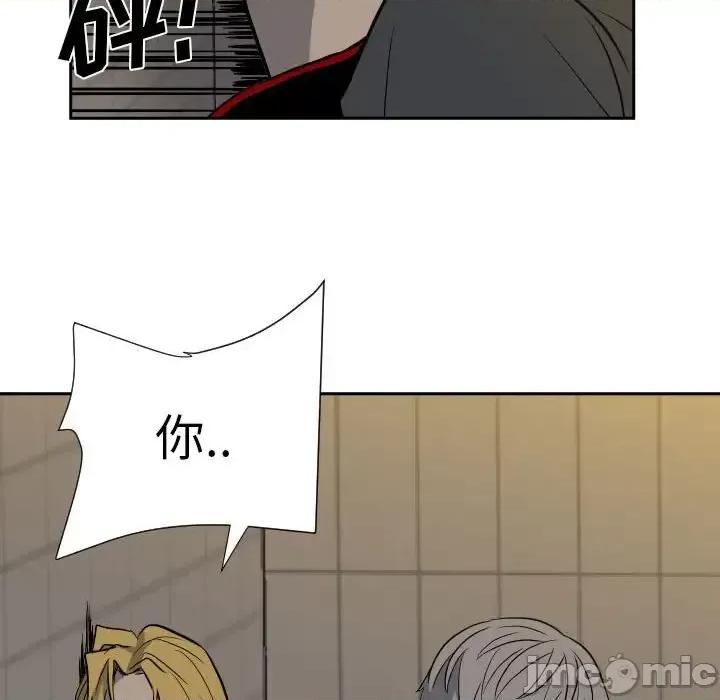 彻保：Villain 彻保：Villain-第 10 话 第35页