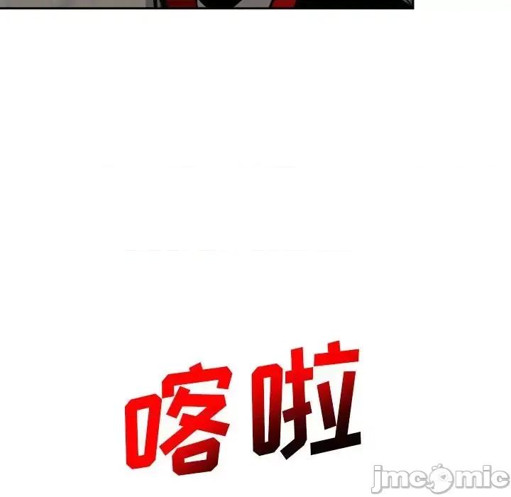 彻保：Villain 彻保：Villain-第 10 话 第40页