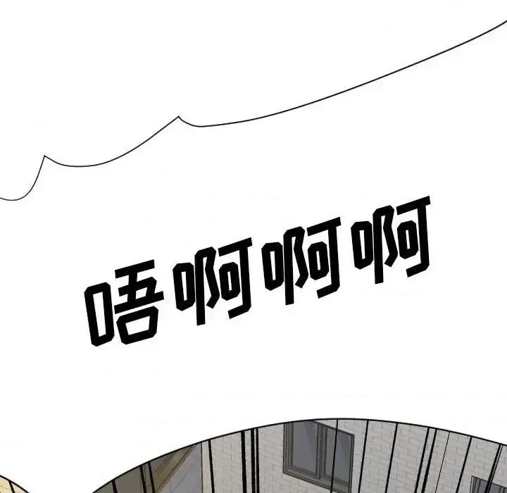 彻保：Villain 彻保：Villain-第 10 话 第41页