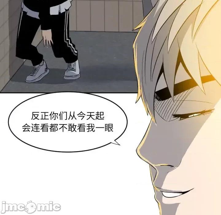 彻保：Villain 彻保：Villain-第 10 话 第45页