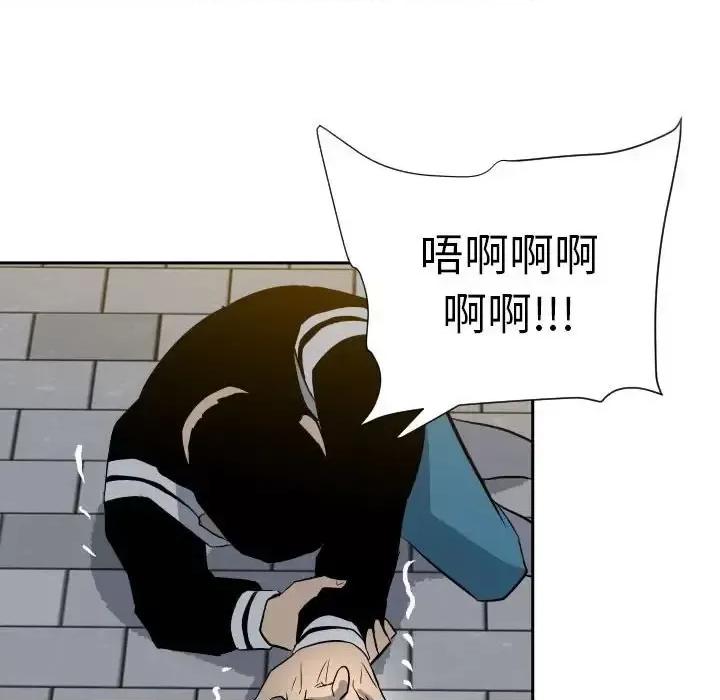 彻保：Villain 彻保：Villain-第 10 话 第52页
