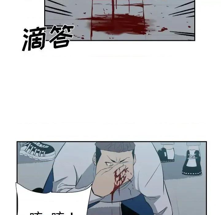 彻保：Villain 彻保：Villain-第 10 话 第54页