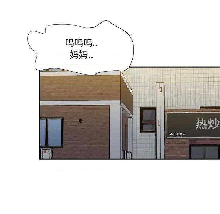 彻保：Villain 彻保：Villain-第 10 话 第58页