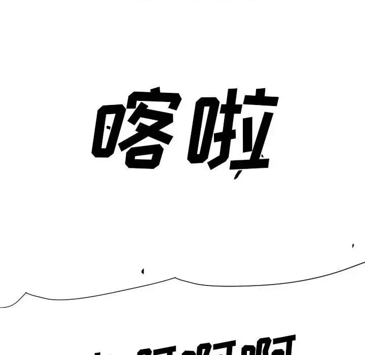彻保：Villain 彻保：Villain-第 10 话 第64页