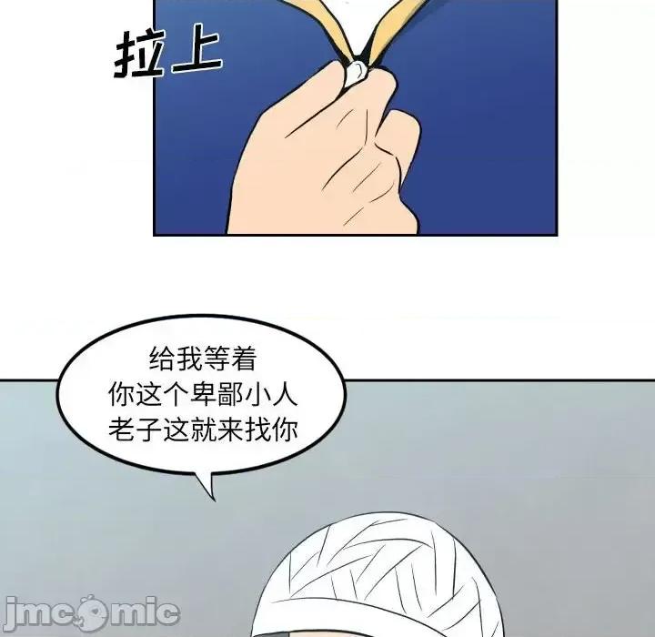彻保：Villain 彻保：Villain-第 10 话 第105页