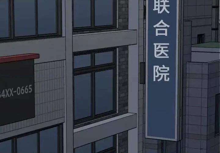 彻保：Villain 彻保：Villain-第 11 话 第4页
