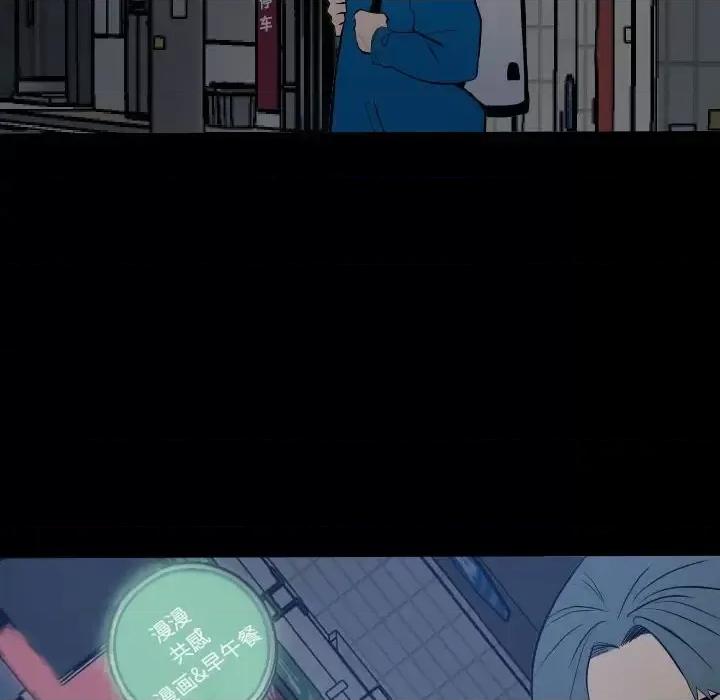 彻保：Villain 彻保：Villain-第 11 话 第6页