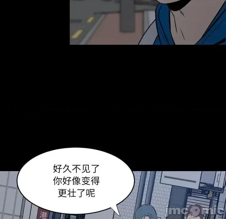 彻保：Villain 彻保：Villain-第 11 话 第10页