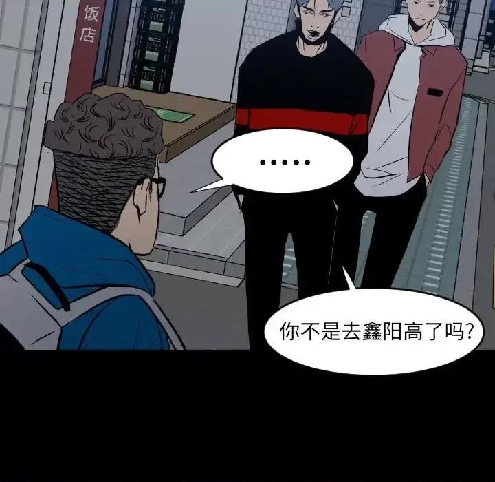 彻保：Villain 彻保：Villain-第 11 话 第11页