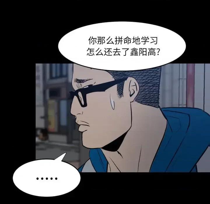 彻保：Villain 彻保：Villain-第 11 话 第12页