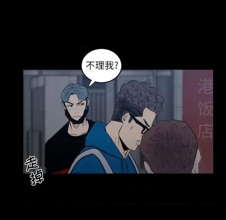 彻保：Villain 彻保：Villain-第 11 话 第13页