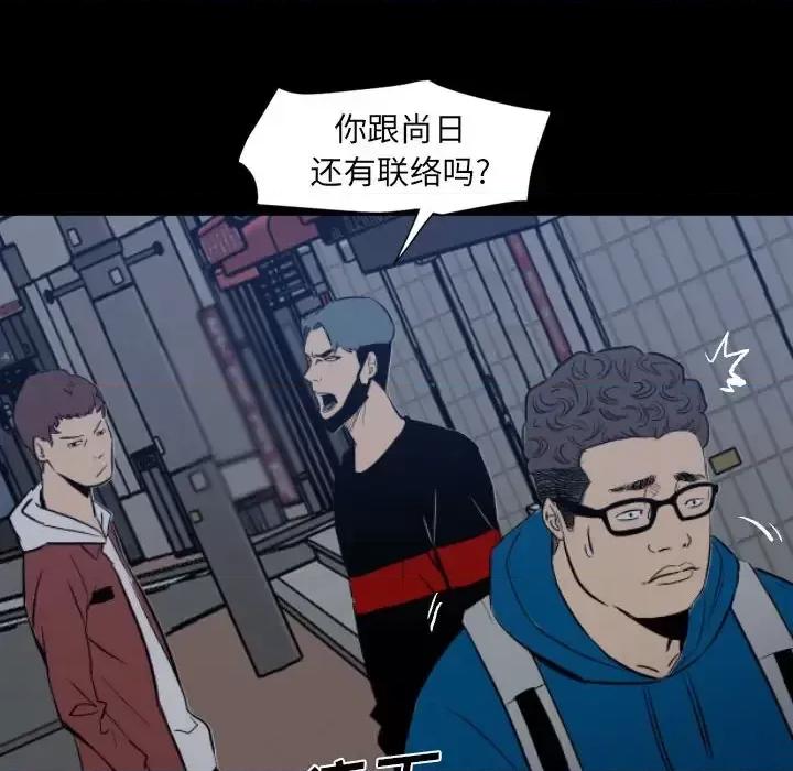 彻保：Villain 彻保：Villain-第 11 话 第14页
