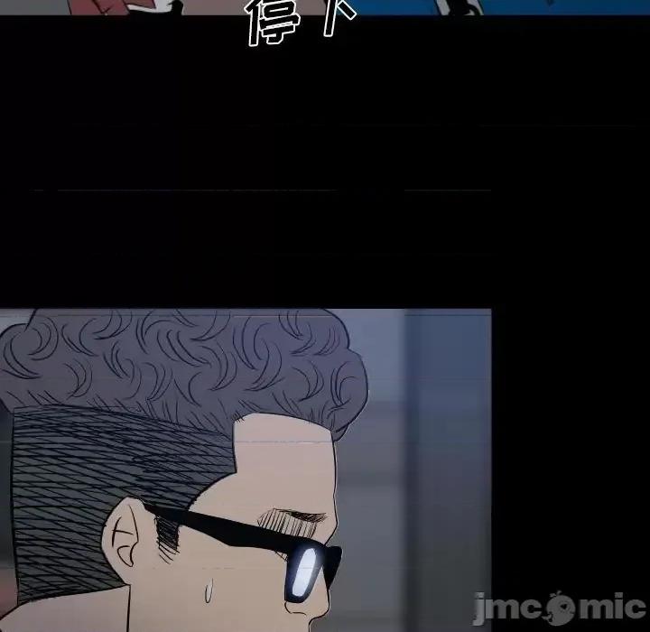 彻保：Villain 彻保：Villain-第 11 话 第15页