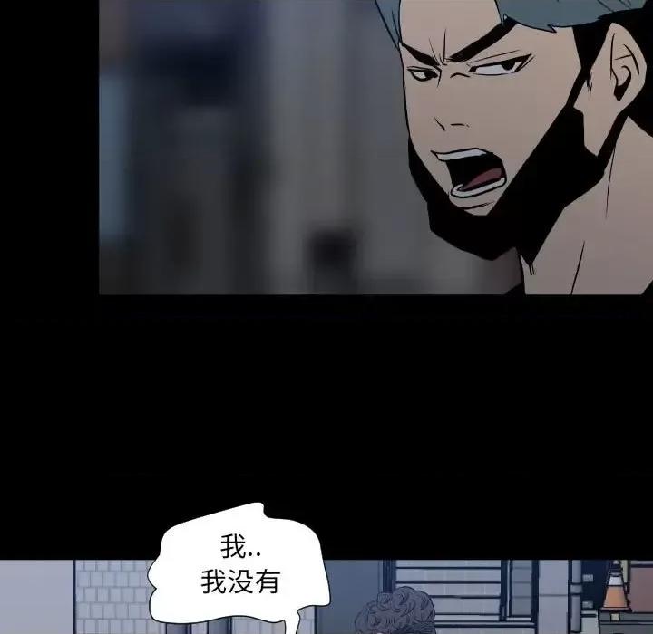 彻保：Villain 彻保：Villain-第 11 话 第17页