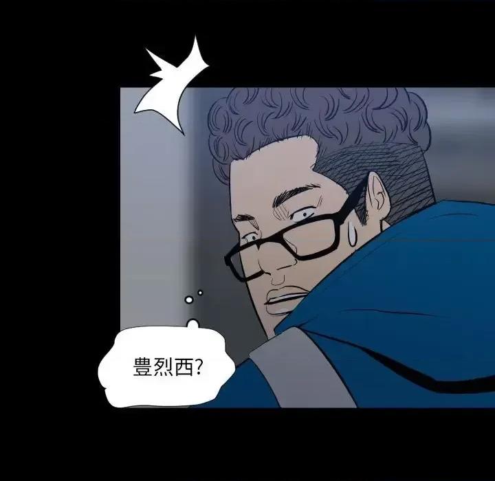 彻保：Villain 彻保：Villain-第 11 话 第19页