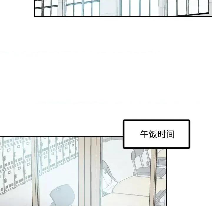 彻保：Villain 彻保：Villain-第 11 话 第28页