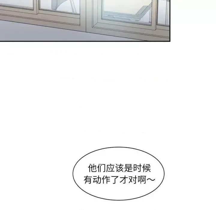 彻保：Villain 彻保：Villain-第 11 话 第29页