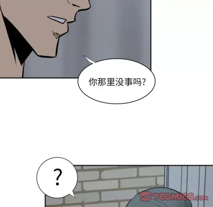 彻保：Villain 彻保：Villain-第 11 话 第44页