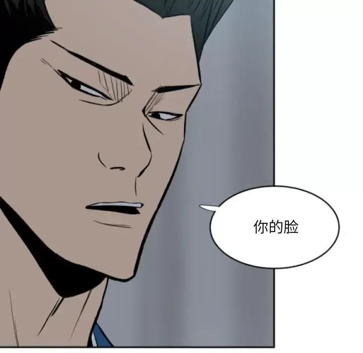 彻保：Villain 彻保：Villain-第 11 话 第46页