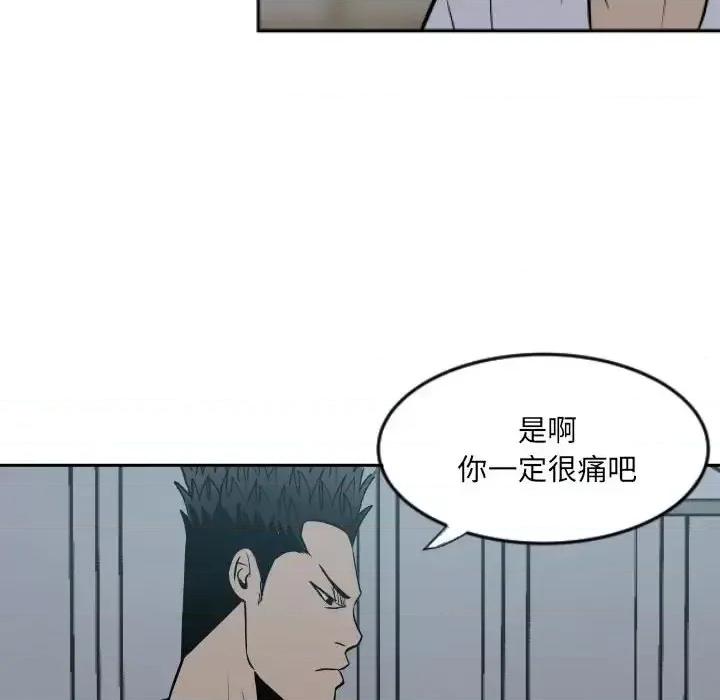 彻保：Villain 彻保：Villain-第 11 话 第48页